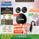 統帥（Leader）海爾智家懶人三筒洗衣機ProMax 內衣洗分區全自動(dòng) 12.5公斤 XQGL125-MBLDE697WU1三桶 國家補貼