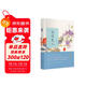 香草美人：《楚辭》芳草圖譜  人間草木系列第三冊