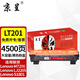 京呈LT201適聯(lián)想M7206W硒鼓M2051;1851墨粉7216粉盒2205打印機墨盒2081 【4500頁(yè)】LT201 大容量黑色粉盒/支