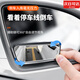 享動(dòng)后視鏡小圓鏡子大號汽車(chē)倒車(chē)神器反光輔助盲區360度廣角清小車(chē) 可調節高清玻璃(一對裝)