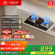 方太【換裝優(yōu)選性?xún)r(jià)比】燃氣灶天然氣家用嵌入式 可調節換裝灶具 5.0kW*猛火燃氣灶 TH32B 政府補貼20%