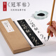 東漢 張芝 草書(shū)《帖》毛筆書(shū)法臨摹字帖章草大草冠狂草軍潦草初學(xué)者入門(mén)近距離臨摹字帖卡 紙中作樂(lè ) 《帖》