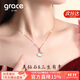 Grace Girl鉆石三生有幸項(xiàng)鏈女士一貝子女生玫瑰金鎖骨鏈七夕情人節(jié)生日禮物