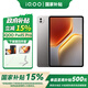 iQOOPad 5 Pro平板電腦 13英寸 3.1K 144Hz 藍晶×天璣 9400+游戲辦公學(xué)生學(xué)習二合一Pad【國家補貼】 16G+512G丨灰晶 官方標配