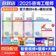 注冊咨詢工程師2025年教材 2024修訂版【教材4本套】注冊咨詢工程師（投資）職業(yè)資格考試