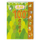 新華書(shū)店官方正版100層的房子系列繪本全套5冊巖井俊雄著(zhù)天空地下海底森林100層的房子游戲禮盒拼圖3-4-6-8歲幼兒童精裝繪本故事書(shū)漫畫(huà)卡通圖畫(huà)書(shū)縱開(kāi)式新版精裝硬殼獲獎兒童繪本圖書(shū) 森林100層的房