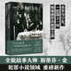 一個(gè)殺手的自白(全能故事大師斯蒂芬·金犯罪小說(shuō)的扛鼎之作，治愈溫情卻悲傷沉重) 小說(shuō)