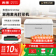 奔圖（PANTUM）BP2303W激光打印機家用打印機  學(xué)生作業(yè)家庭打印機小巧簡(jiǎn)約 ，手機打印，極速配網(wǎng) 官方標配
