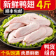 鴨貨組合新鮮生鮮鴨舌 鴨掌 鴨翅冷凍鹵味食材鴨貨生鮮 鴨翅4斤