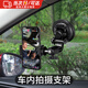 南枳車(chē)載手機(jī)拍攝支架吸盤(pán)式車(chē)用導(dǎo)航支架汽車(chē)自拍錄像直播車(chē)內(nèi)固定架 手機(jī)夾+藍(lán)牙遙控器