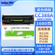 得印388a硒鼓適用惠普m1136硒鼓m126a m126nw p1108 p1106 p1008 p1007 m1213nf 1216nfh打印機(jī)墨盒 cc388a硒鼓