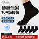 三阪新疆棉襪子男四季10A抑菌吸汗防臭薄款透氣商務(wù)休閑襪純棉