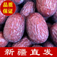 果樂(lè )友正宗新疆若羌灰棗新疆灰棗特級干果大棗吊干棗子紅棗未清洗棗特產(chǎn) 超甜一等】灰棗5斤【新疆直發(fā)】