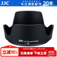 JJC 相機遮光罩 適用于尼康AF-S 16-85mm/18-300mm鏡頭 替代HB-39 D7200 D7100 D850 D810A單反配件 遮光罩