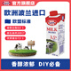 Mlekovita【25年6月生產(chǎn)】新日期全脂純牛奶整箱歐洲波蘭進(jìn)口250ml*12瓶大M 1箱裝 12瓶/箱（每瓶250ml）