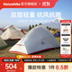 Naturehike挪客云尚升級款戶(hù)外超輕徒步登山帳篷1人2-3人防雨水露營(yíng)輕量雙層 單人/淺灰紅/20D