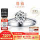 喜鉆鉑金鉆戒女六爪結婚鉆石戒指求婚戒指結婚鉆戒婚戒送女友生日禮物 【現貨推薦】30分FG色SI