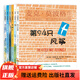 莫波格現實(shí)題材兒童小說(shuō)（全9冊）（英國桂冠童書(shū)作家著(zhù)，國際安徒生獎得主)  [7-10歲]兒童文學(xué)