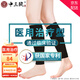 中三院靜脈曲張彈力襪醫(yī)用治療型壓力襪術(shù)后護(hù)小腿中老年血栓春夏男女 醫(yī)用二級(jí)治療型（護(hù)小腿） 黑色XL碼 參考體重125-150斤