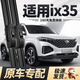 德允北京現代IX35雨刮器片21款2021新專(zhuān)用2022原裝膠條用品汽車(chē)雨刷