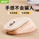 宏碁（acer）無(wú)線(xiàn)藍牙雙模鼠標靜音可充電辦公人體工學(xué)辦公靜音女生適用于臺式機筆記本電腦ipad平板 奶茶色-無(wú)線(xiàn)藍牙【RBG發(fā)光+靜音按鍵+可充電】