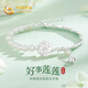 中國黃金蓮花流蘇碎銀手鏈女士和田玉手串七夕情人節(jié)禮物送女友老婆生日 蓮花流蘇碎銀手鏈【京速達】