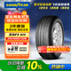 固特異（Goodyear）汽車(chē)輪胎 245/45R20 103W F1 ASY SUV 鷹馳F1 ROF寶馬X3 UNI-TVV5