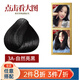 566臺灣進(jìn)口草本染發(fā)劑染發(fā)霜植物成分無(wú)刺激 男女通用遮白染發(fā)膏 3A自然亮黑