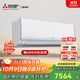 三菱電機 2匹 新2級能效 WIFI智能控制 開(kāi)啟式清潔 變頻冷暖 空調掛機 MSZ-KY18VFK 2匹