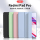 唯少 Redmi Pad Pro保護套12.1英寸2024新款紅米padpro平板電腦保護殼全包防摔蜂窩三折軟殼皮套 白冰藍【智能休眠皮套】配觸屏筆 redmipadpro【12.1英寸】