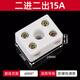 際工 陶瓷接線(xiàn)柱 高溫瓷接頭中五眼 瓷接線(xiàn)端子接線(xiàn)排接線(xiàn)柱 絕緣瓷頭 【5只】2進(jìn)2出 15A