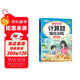斗半匠計算題強化訓練二年級下冊數學(xué)口算題卡口算計算天天練小學(xué)數學(xué)專(zhuān)項同步練習冊每日一練100題強化訓練