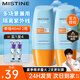 蜜絲婷（Mistine）泰國蜜絲婷防曬霜乳小黃帽男女士學(xué)生軍訓臉部戶(hù)外隔離2025新版 【劃算2瓶裝】小黃帽40ml*2
