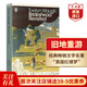 故園風(fēng)雨后 舊地重游 英文原版 Brideshead Revisited 伊夫林沃 經(jīng)典愛(ài)情小說(shuō) 課外閱讀 搭傲慢與偏見(jiàn) 簡(jiǎn)愛(ài) 理智與情感 呼嘯山莊