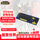 暴雪BLIZZARD魔獸世界游戲官方正版有線(xiàn)機械鍵盤(pán)/無(wú)線(xiàn)三模藍牙鼠標 魔獸世界單機械鍵盤(pán)-聯(lián)盟版