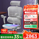 Ergonor【重磅新品】保友金豪E2 Pro 旗艦人體工學(xué)椅 辦公椅電腦椅電競椅 銀白美國網(wǎng)+躺舒寶