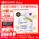 紐太特 金裝 深度水解乳清蛋白嬰兒配方粉 無(wú)乳糖 初生及以上適用 450g