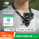 大疆 DJI Osmo Action 4 靈眸運動(dòng)相機 摩托車(chē)騎行滑雪潛水戶(hù)外vlog相機 OA4防抖拍攝 掛脖拍攝套裝 官方標配【贈隨心換1年版】 無(wú)內存卡