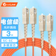 netLINK 電信級光纖跳線 SC-SC 多模雙芯3米 62.5/125光纜熔接尾纖 1條 HTF-SC-SC/MM-3