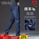 Walker Shop高端品牌春秋牛仔褲男【甄選綿羊毛】2025新款商務(wù)百搭直筒長(cháng)褲子 藍色【甄選綿羊毛】 32 【腰圍2尺5適合140斤左右】