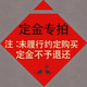 興圣一元一份 多少錢(qián)拍多少份配件可拍 鋸臺定金.