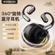 SHINECONOWS開放式無線運(yùn)動(dòng)藍(lán)牙耳機(jī)5.4防丟定位智能APP自定義高清通話 深空灰 原聲APP調(diào)節(jié)丨全新藍(lán)牙5.4