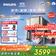 飛利浦（PHILIPS）冰沙冰塊加熱凈水器家用冰境i1pro 臺式免安裝凈飲機 冷熱一體凈水機ADD8608【政府補貼】