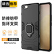 索聚 適用 蘋果6s手機(jī)殼全包防摔保護(hù)套男潮適用于iphone6/6s/plus 6P/6splus【炫酷黑】升級(jí)指環(huán)