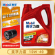 美孚Mobil 全合成機油 美孚一號 發(fā)動(dòng)機潤滑油 汽車(chē)保養用油 Mobil/力霸礦物油10W-40 4L