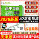 【天津專(zhuān)版】2026版 高考英語(yǔ)聽(tīng)力寶典 提升訓練 全國高考聽(tīng)力主播朗讀 天津高考英語(yǔ)聽(tīng)力提升訓練模擬試題訓練