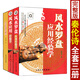 全套3冊(cè) 八字應(yīng)用+風(fēng)水應(yīng)用+風(fēng)水羅盤應(yīng)用經(jīng)驗(yàn)學(xué) 秦倫詩著 中國易學(xué)博覽陰宅陽宅風(fēng)水八字命理學(xué)羅盤基礎(chǔ)知識(shí)使用方法書籍
