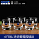 樂(lè )美雅6只裝加厚耐熱玻璃杯家用透明喝水杯泡茶杯牛奶果汁杯套裝 6只裝/透明葡萄園矮款 310ml