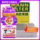 曼牌（MANNFILTER）CUK27006/1-2活性炭空調濾芯適用于奔馳S級 Maybach II