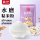 展藝粘米粉 腸粉水晶餃子大米發(fā)糕糯米粉家用冰皮烘焙原料500g